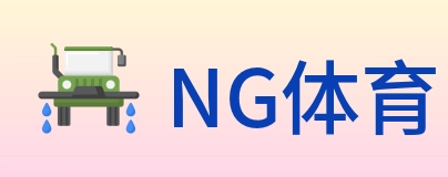 NG体育 logo
